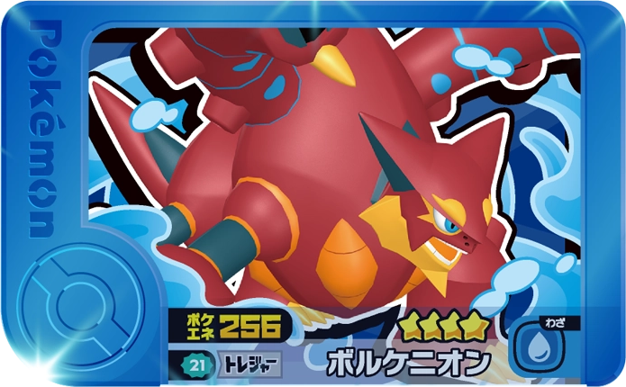 Frienda Pick Volcanion (2-2-021) Grade 4 Feu/Eau Pokémon Frienda Best Tag Set 2 recto