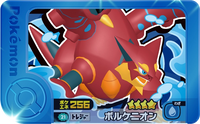 Recto — Frienda 2-2-021 - Volcanion
