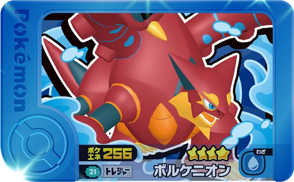 Frienda Pick Volcanion (2-2-021) Grade 4 Feu/Eau Pokémon Frienda Best Tag Set 2 recto
