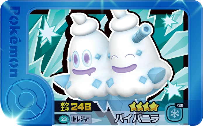 Frienda Pick Sorbouboul (2-2-023) Grade 4 Glace Pokémon Frienda Best Tag Set 2 recto