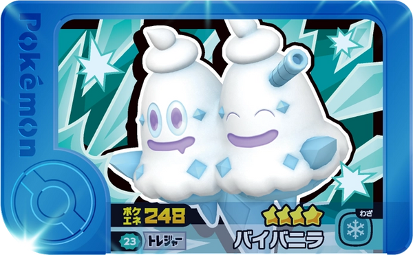 Frienda Pick Sorbouboul (2-2-023) Grade 4 Glace Pokémon Frienda Best Tag Set 2 recto
