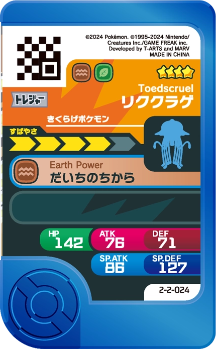 Meza Tag Terracruel (2-2-024) Pokémon Frienda verso