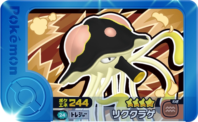 Meza Tag Terracruel (2-2-024) Pokémon Frienda recto