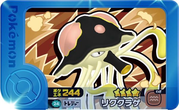 Meza Tag Terracruel (2-2-024) Pokémon Frienda recto