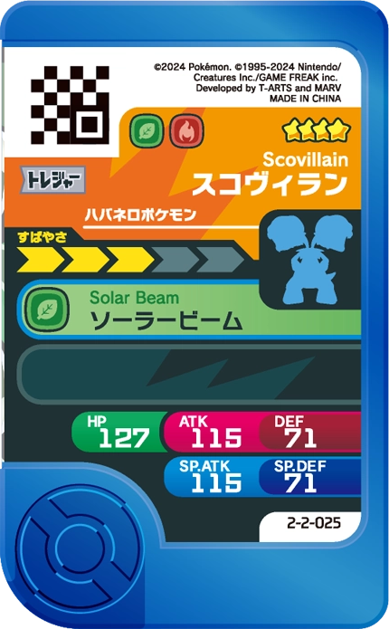 Meza Tag Scovilain (2-2-025) Pokémon Frienda verso