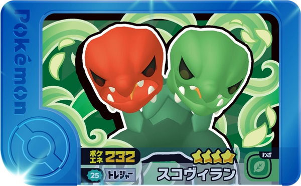 Meza Tag Scovilain (2-2-025) Pokémon Frienda recto