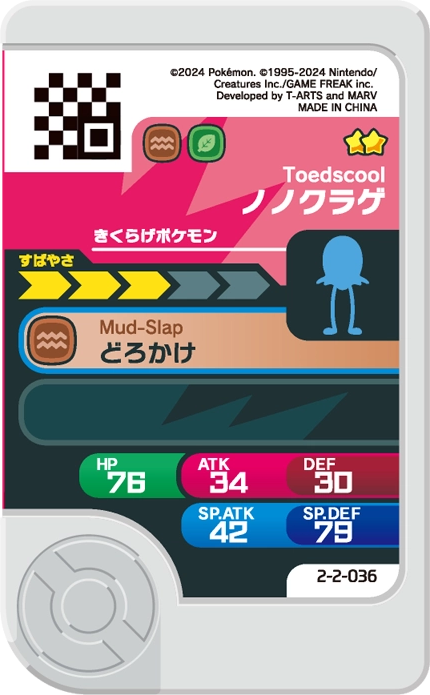 Meza Tag Terracool (2-2-036) Pokémon Frienda verso