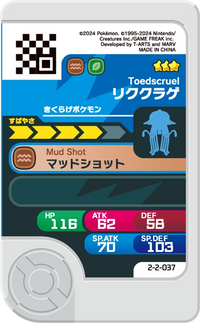 Verso — Frienda 2-2-037 - Terracruel