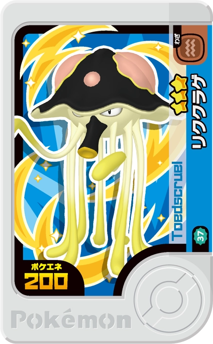 Meza Tag Terracruel (2-2-037) Pokémon Frienda recto