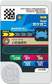 Verso — Frienda 2-2-038 - Craparoi