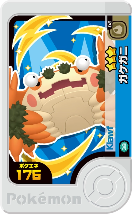 Meza Tag Craparoi (2-2-038) Pokémon Frienda recto