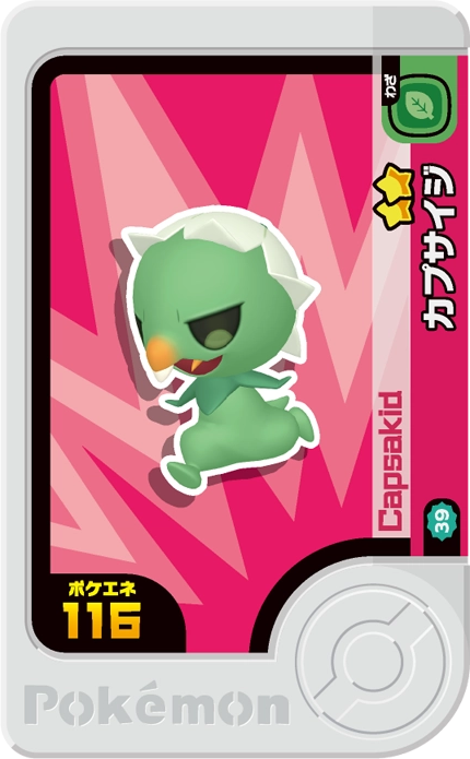 Meza Tag Pimito (2-2-039) Pokémon Frienda recto