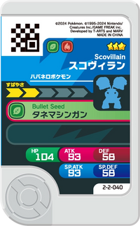 Verso — Frienda 2-2-040 - Scovilain