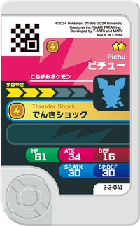 Verso — Frienda 2-2-041 - Pichu