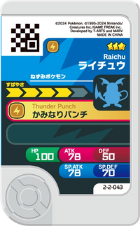 Verso — Frienda 2-2-043 - Raichu