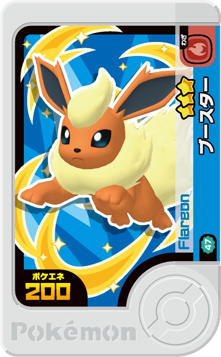 Frienda Pick Pyroli (2-2-047) Grade 3 Feu Pokémon Frienda Best Tag Set 2 recto