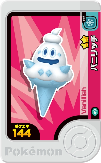 Frienda Pick Sorboul (2-2-049) Grade 2 Glace Pokémon Frienda Best Tag Set 2 recto