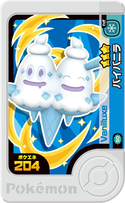 Frienda Pick Sorbouboul (2-2-050) Grade 3 Glace Pokémon Frienda Best Tag Set 2 recto