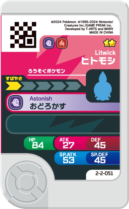 Frienda Pick Funécire (2-2-051) verso Pokémon Frienda Best Tag Set 2