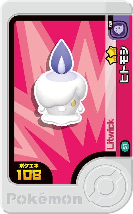 Frienda Pick Funécire (2-2-051) Grade 2 Spectre/Feu Pokémon Frienda Best Tag Set 2 recto