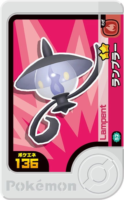 Frienda Pick Mélancolux (2-2-052) Grade 2 Spectre/Feu Pokémon Frienda Best Tag Set 2 recto