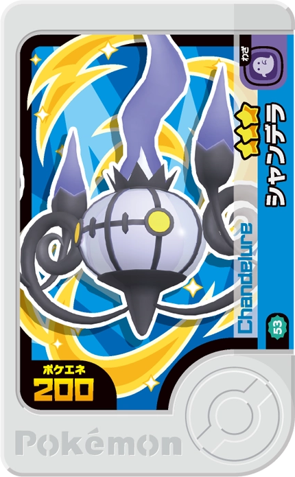 Frienda Pick Lugulabre (2-2-053) Grade 3 Spectre/Feu Pokémon Frienda Best Tag Set 2 recto