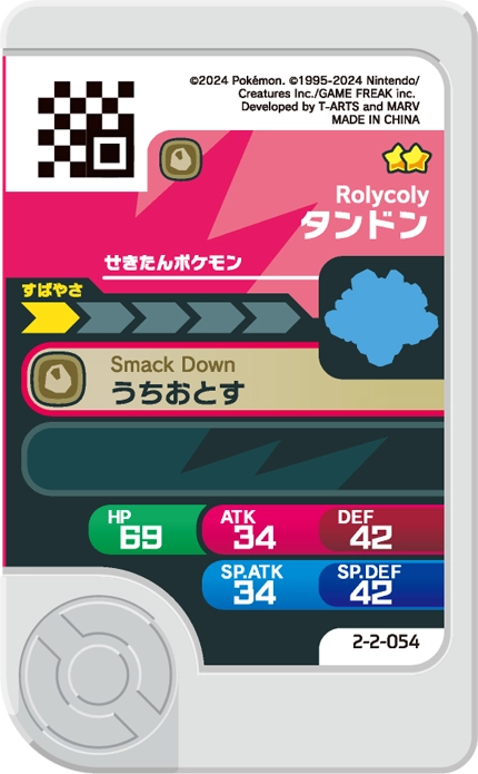 Frienda Pick Charbi (2-2-054) verso Pokémon Frienda Best Tag Set 2