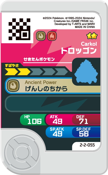 Frienda Pick Wagomine (2-2-055) verso Pokémon Frienda Best Tag Set 2