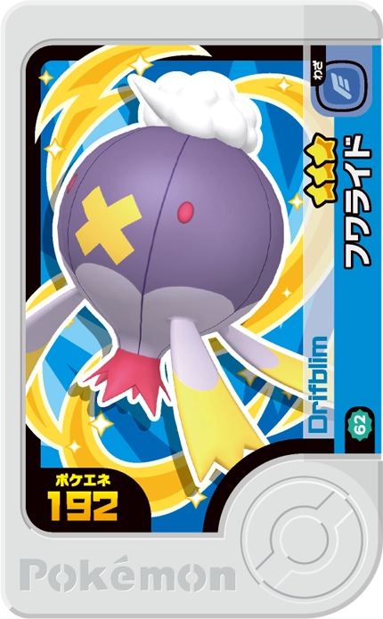 Frienda Pick Grodrive (2-2-062) Grade 3 Spectre/Vol Pokémon Frienda Best Tag Set 2 recto