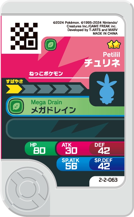 Frienda Pick Chlorobule (2-2-063) verso Pokémon Frienda Best Tag Set 2