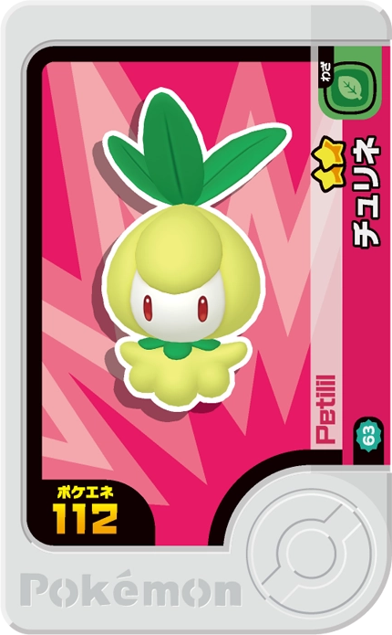 Frienda Pick Chlorobule (2-2-063) Grade 2 Plante Pokémon Frienda Best Tag Set 2 recto