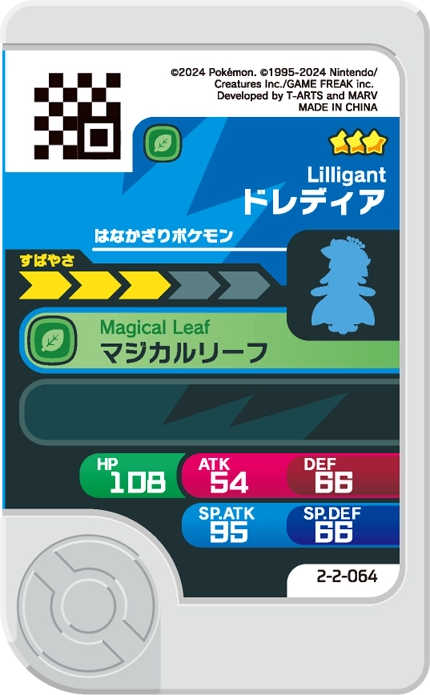 Frienda Pick Fragilady (2-2-064) verso Pokémon Frienda Best Tag Set 2