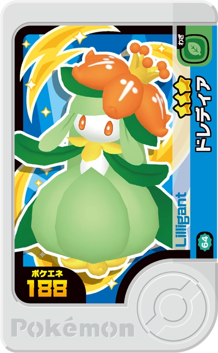 Frienda Pick Fragilady (2-2-064) Grade 3 Plante Pokémon Frienda Best Tag Set 2 recto