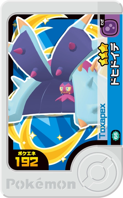 Frienda Pick Prédastérie (2-2-066) Grade 3 Poison/Eau Pokémon Frienda Best Tag Set 2 recto