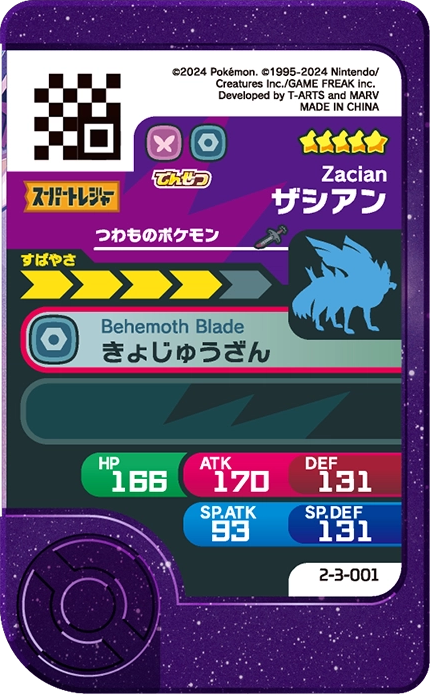 Frienda Pick Zacian (2-3-001) verso Pokémon Frienda Best Tag Set 3