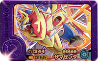 Recto — Frienda 2-3-002 - Zamazenta