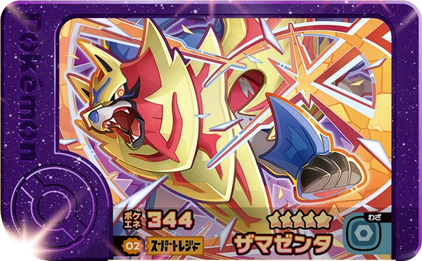 Frienda Pick Zamazenta (2-3-002) Grade 5 Combat/Acier Pokémon Frienda Best Tag Set 3 recto