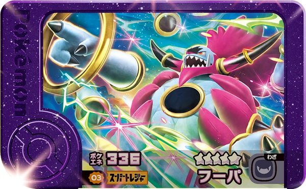 Frienda Pick Hoopa (2-3-003) Grade 5 Psy/Ténèbres Pokémon Frienda Best Tag Set 3 recto