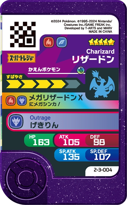 Frienda Pick Dracaufeu (2-3-004) verso Pokémon Frienda Best Tag Set 3