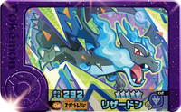 Recto — Frienda 2-3-004 - Dracaufeu