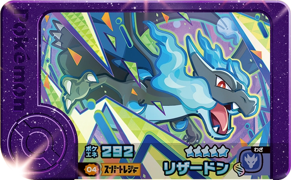 Frienda Pick Dracaufeu (2-3-004) Grade 5 Feu/Vol Pokémon Frienda Best Tag Set 3 recto