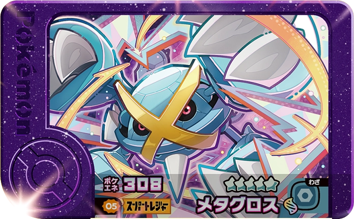 Meza Tag Métalosse (2-3-005) Pokémon Frienda recto