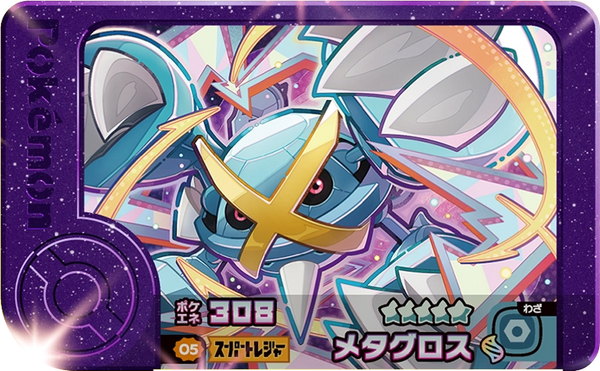 Meza Tag Métalosse (2-3-005) Pokémon Frienda recto