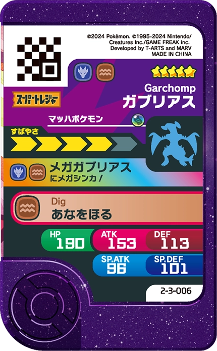 Frienda Pick Carchacrok (2-3-006) verso Pokémon Frienda Best Tag Set 3