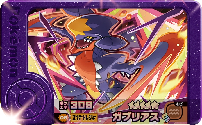 Frienda Pick Carchacrok (2-3-006) Grade 5 Dragon/Sol Pokémon Frienda Best Tag Set 3 recto