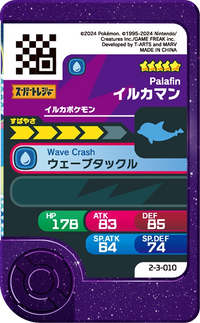 Verso — Frienda 2-3-010 - Superdofin