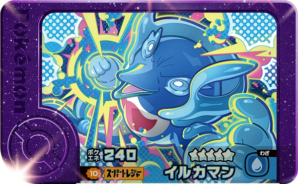 Meza Tag Superdofin (2-3-010) Pokémon Frienda recto