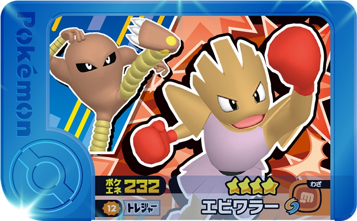 Frienda Pick Tygnon (2-3-012) Grade 4 Combat Pokémon Frienda Best Tag Set 3 recto