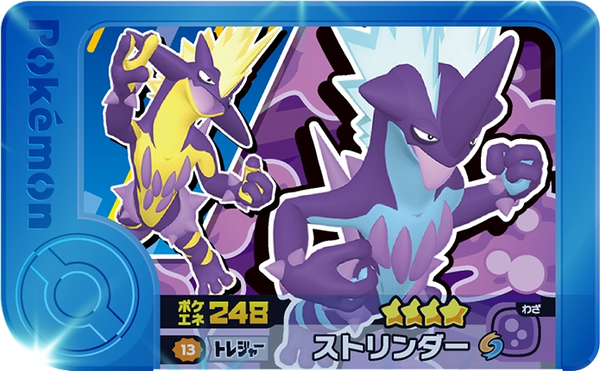 Frienda Pick Salarsen (2-3-013) Grade 4 Électrik/Poison Pokémon Frienda Best Tag Set 3 recto