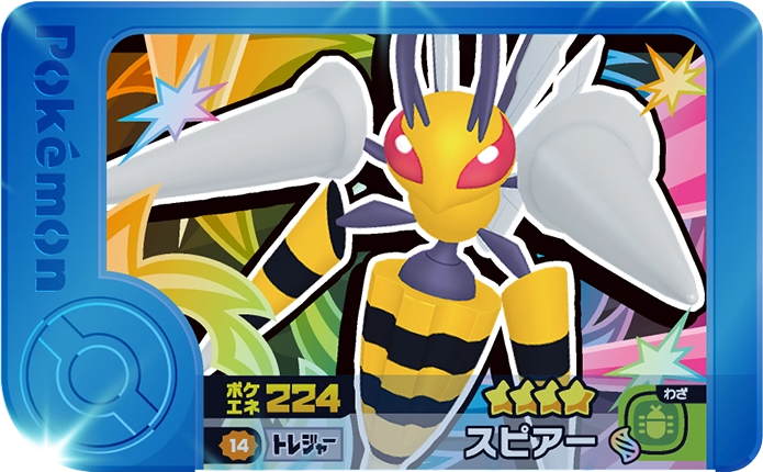 Frienda Pick Dardargnan (2-3-014) Grade 4 Insecte/Poison Pokémon Frienda Best Tag Set 3 recto